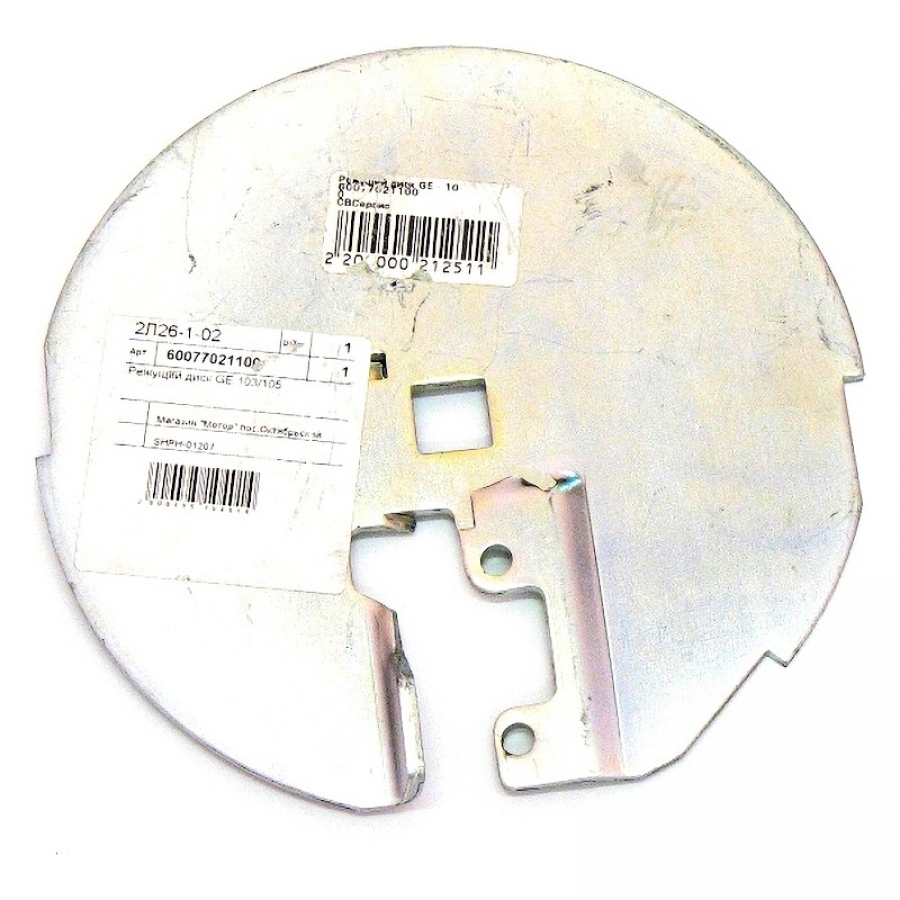 Режущий диск GE 103/105